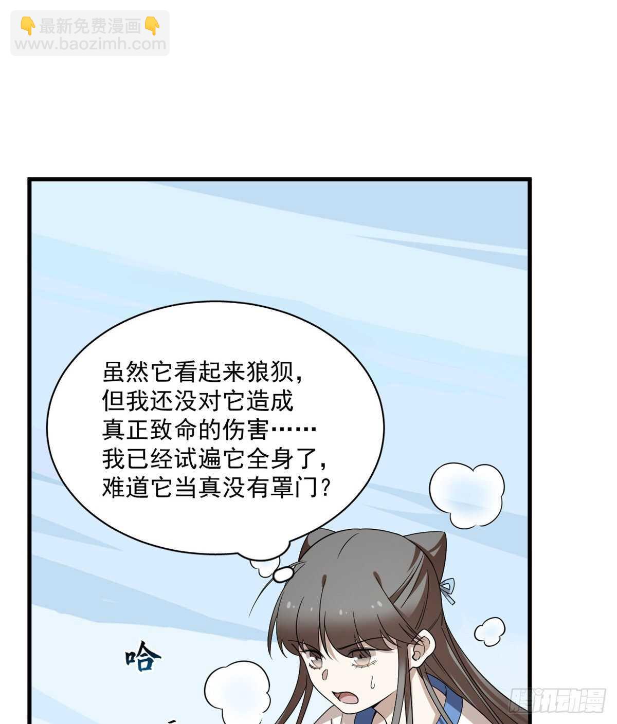 毒步天下：特工神醫小獸妃 - 第208話(1/2) - 7