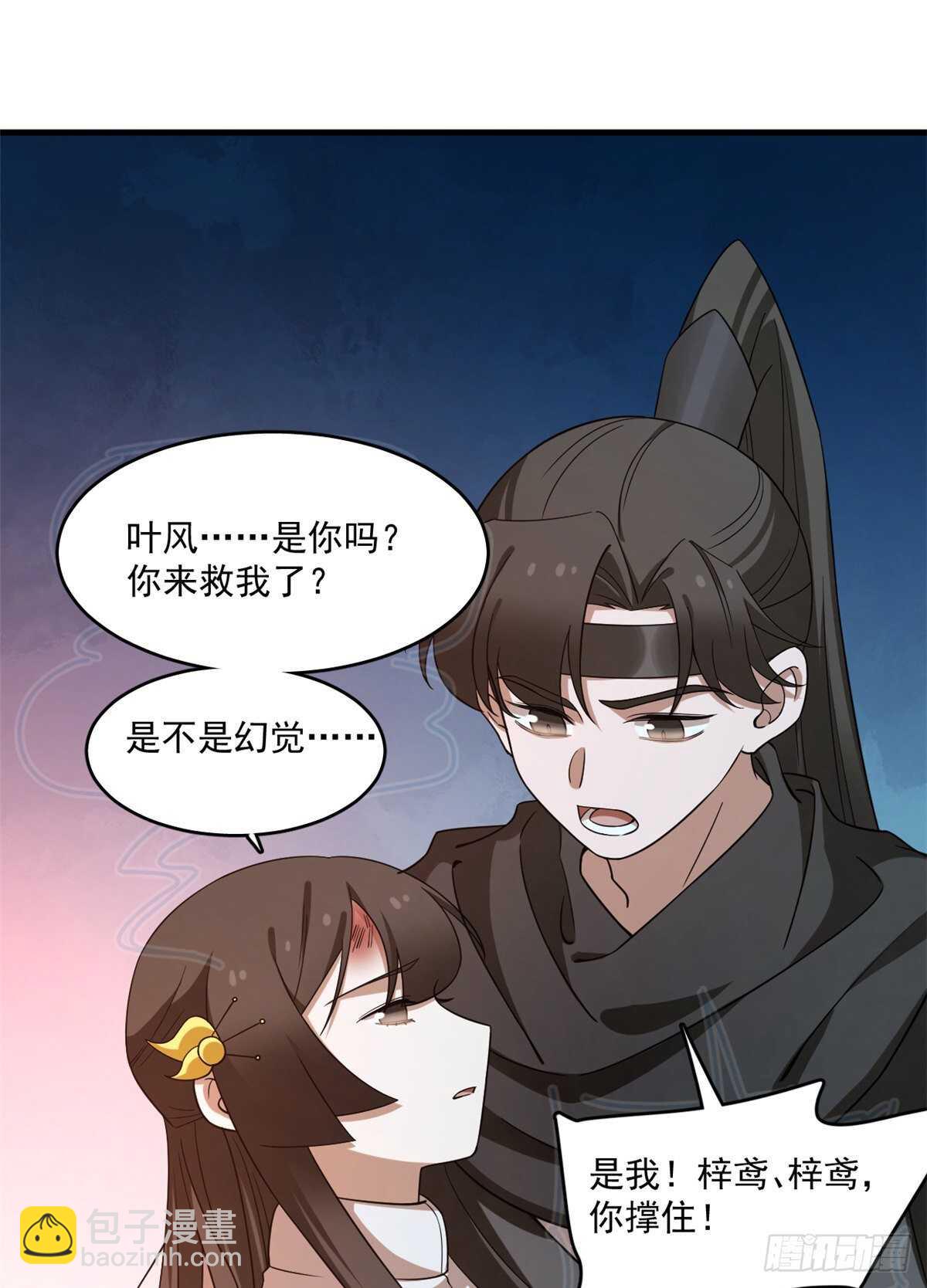 毒步天下：特工神醫小獸妃 - 第210話 - 2