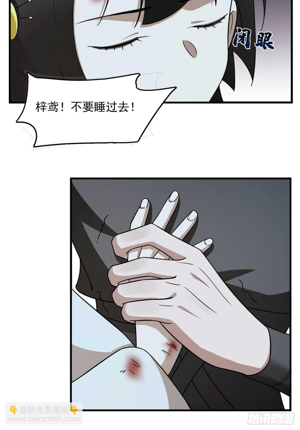 毒步天下：特工神醫小獸妃 - 第210話 - 4