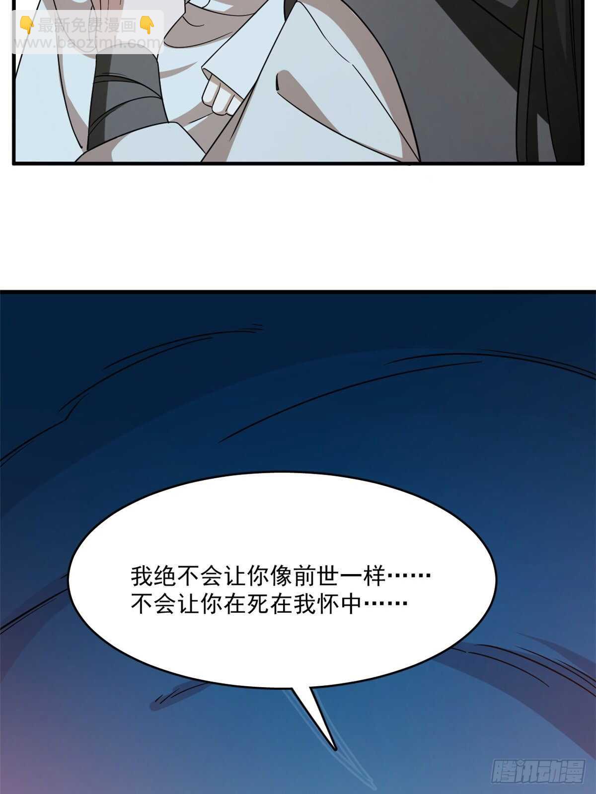 毒步天下：特工神醫小獸妃 - 第210話 - 6