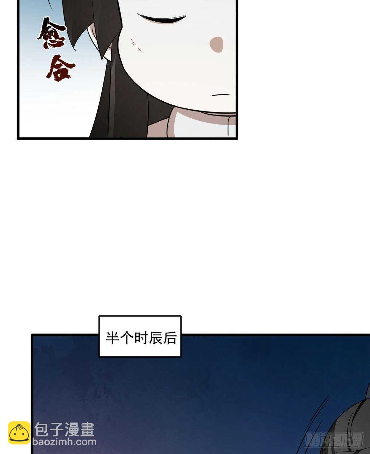 毒步天下：特工神醫小獸妃 - 第210話 - 2