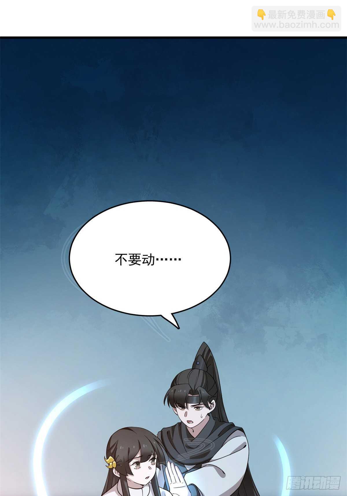 毒步天下：特工神醫小獸妃 - 第210話 - 4