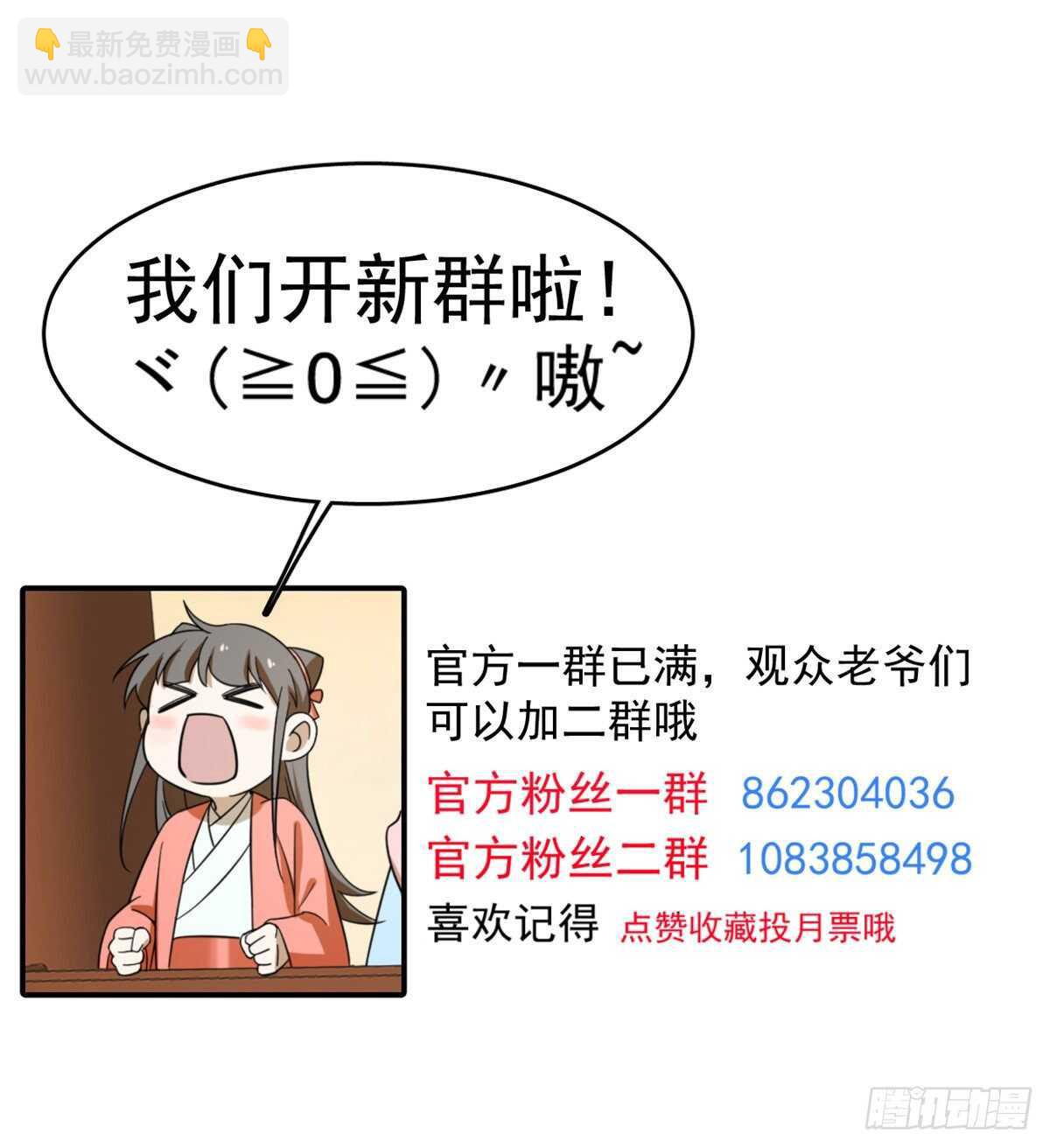 毒步天下：特工神醫小獸妃 - 第210話 - 7