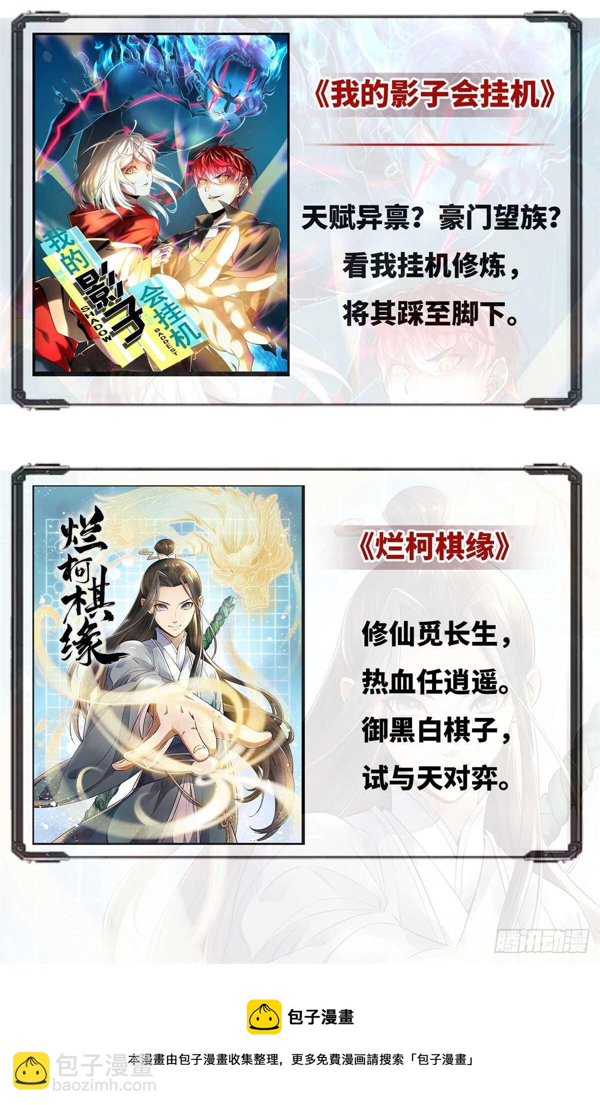 毒步天下：特工神醫小獸妃 - 第210話 - 2