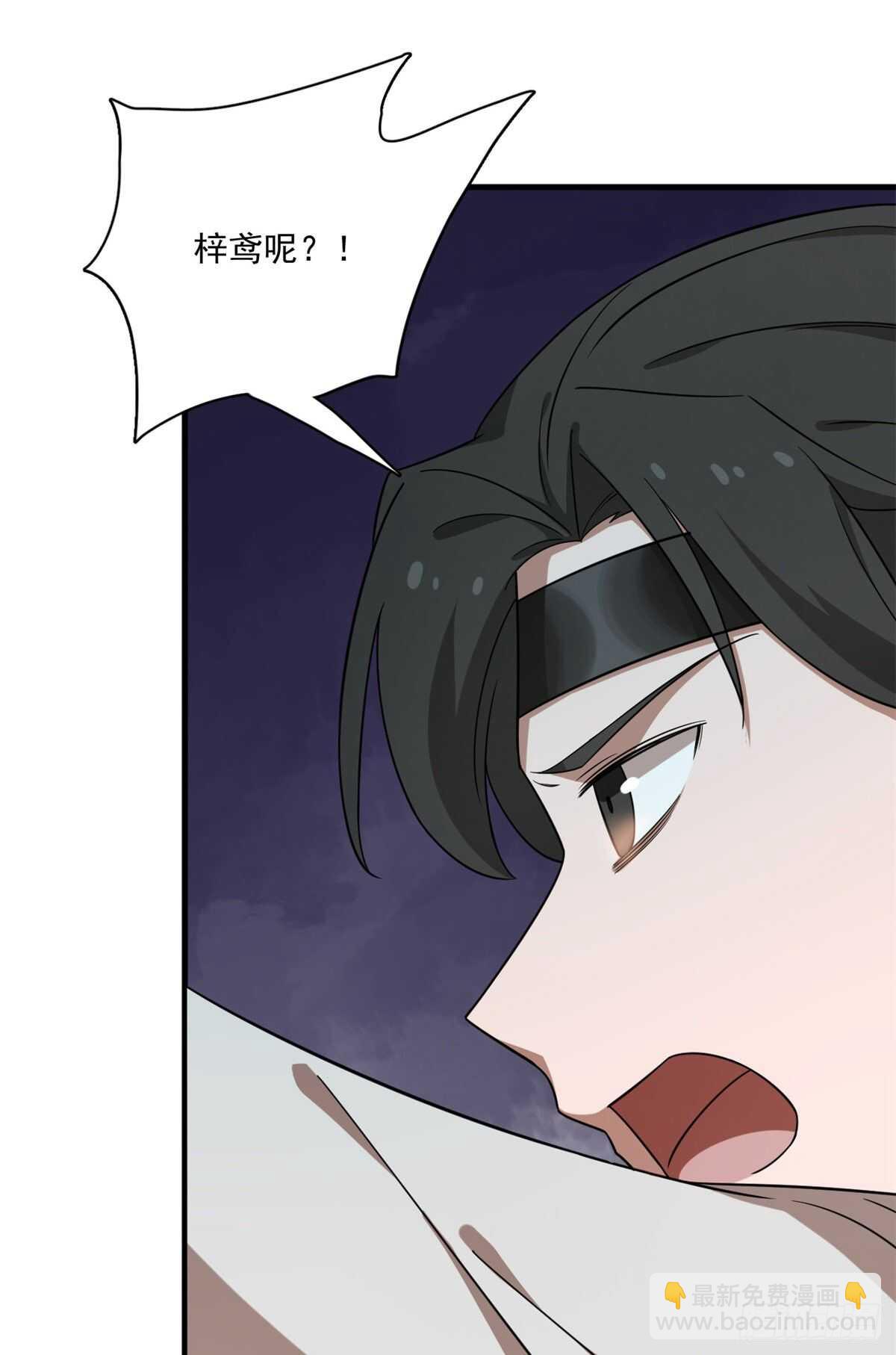 毒步天下：特工神醫小獸妃 - 第210話 - 7