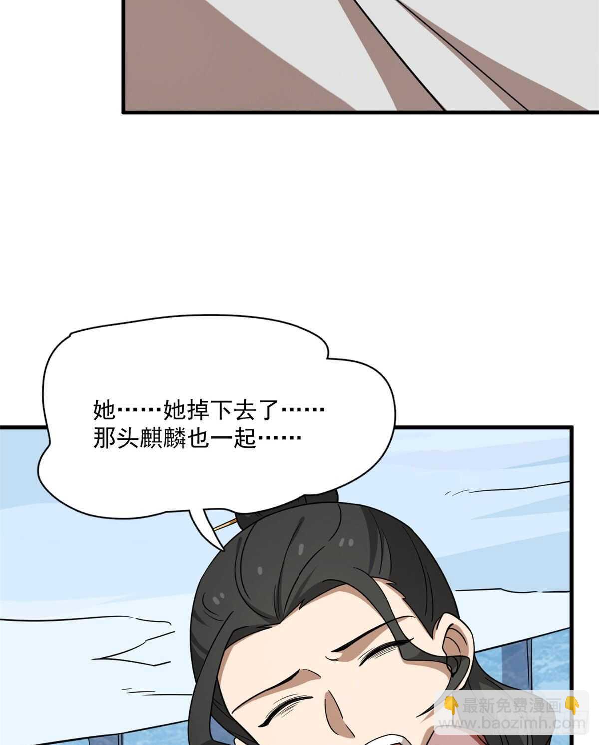 毒步天下：特工神醫小獸妃 - 第210話 - 8