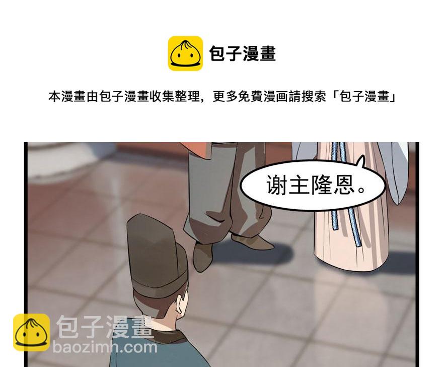 毒步天下：特工神醫小獸妃 - 第22話(3/4) - 5