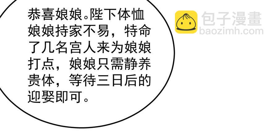 毒步天下：特工神醫小獸妃 - 第22話(3/4) - 8