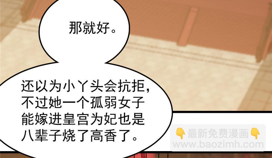 毒步天下：特工神醫小獸妃 - 第22話(3/4) - 5