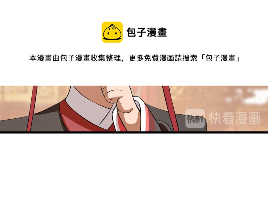 毒步天下：特工神醫小獸妃 - 第22話(3/4) - 7