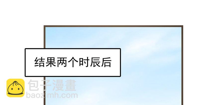 毒步天下：特工神醫小獸妃 - 第22話(3/4) - 1