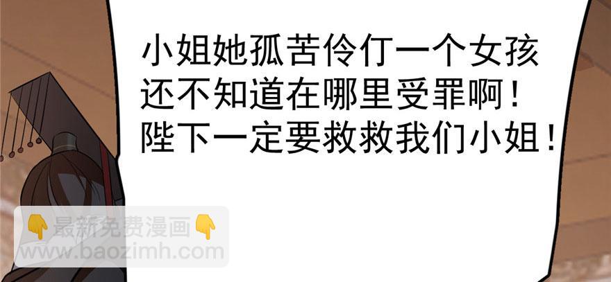 毒步天下：特工神醫小獸妃 - 第22話(3/4) - 6