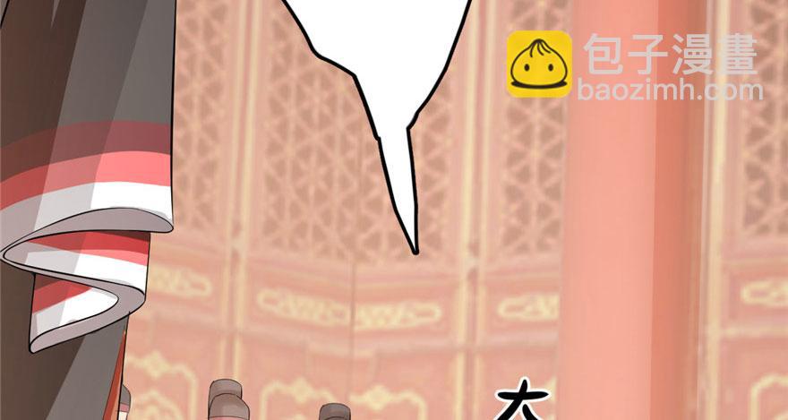 毒步天下：特工神醫小獸妃 - 第22話(3/4) - 8