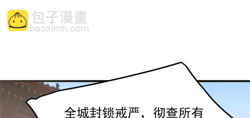 毒步天下：特工神醫小獸妃 - 第22話(3/4) - 5