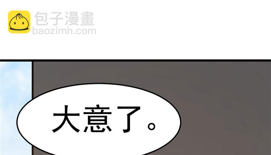 毒步天下：特工神醫小獸妃 - 第22話(3/4) - 2
