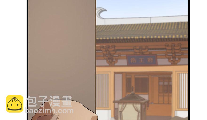 毒步天下：特工神醫小獸妃 - 第22話(3/4) - 8