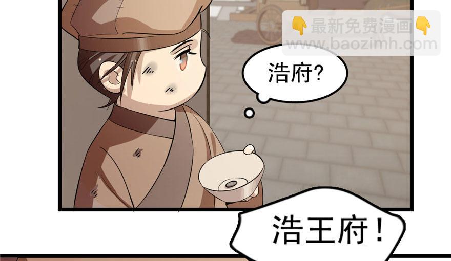 毒步天下：特工神醫小獸妃 - 第22話(3/4) - 1