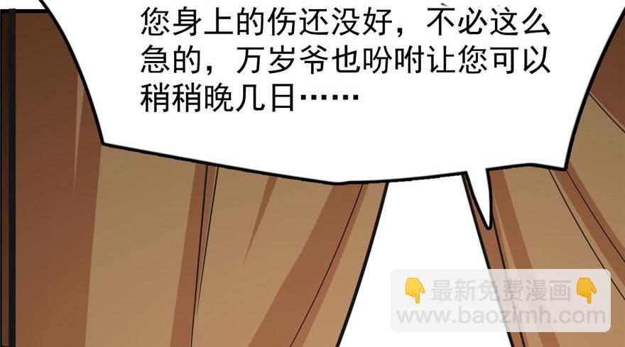 毒步天下：特工神醫小獸妃 - 第22話(3/4) - 4