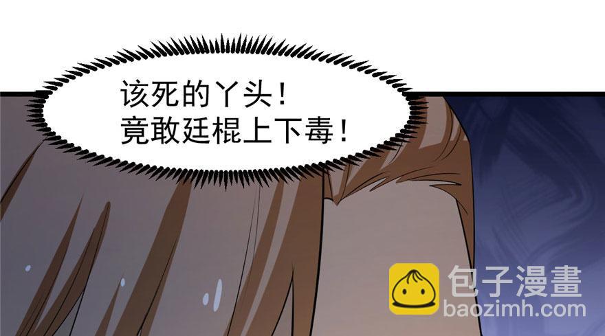 毒步天下：特工神醫小獸妃 - 第22話(4/4) - 3