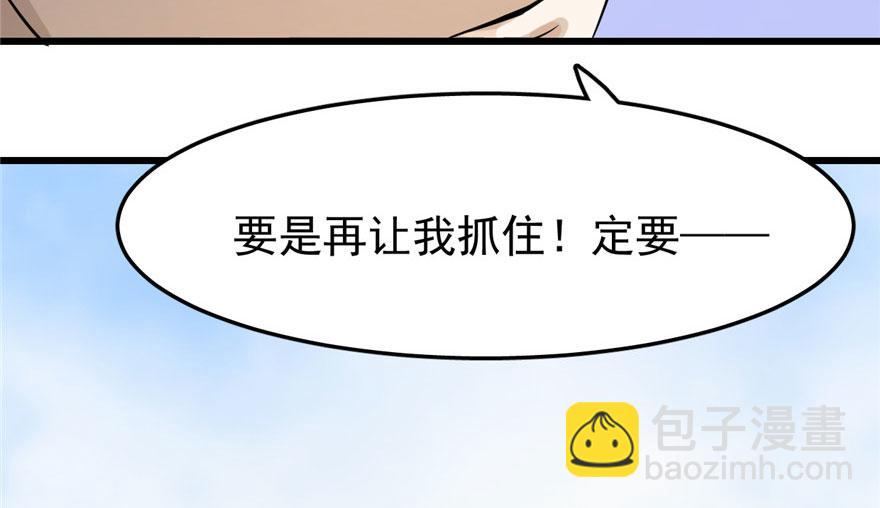 毒步天下：特工神醫小獸妃 - 第22話(4/4) - 1