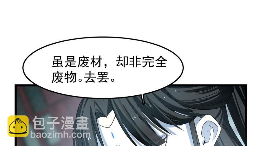 毒步天下：特工神醫小獸妃 - 第22話(1/4) - 6