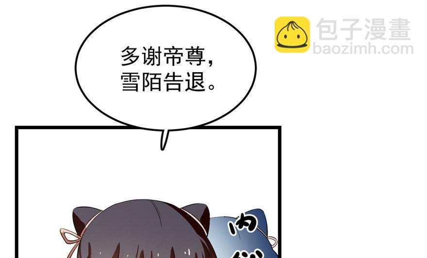 毒步天下：特工神醫小獸妃 - 第22話(1/4) - 8