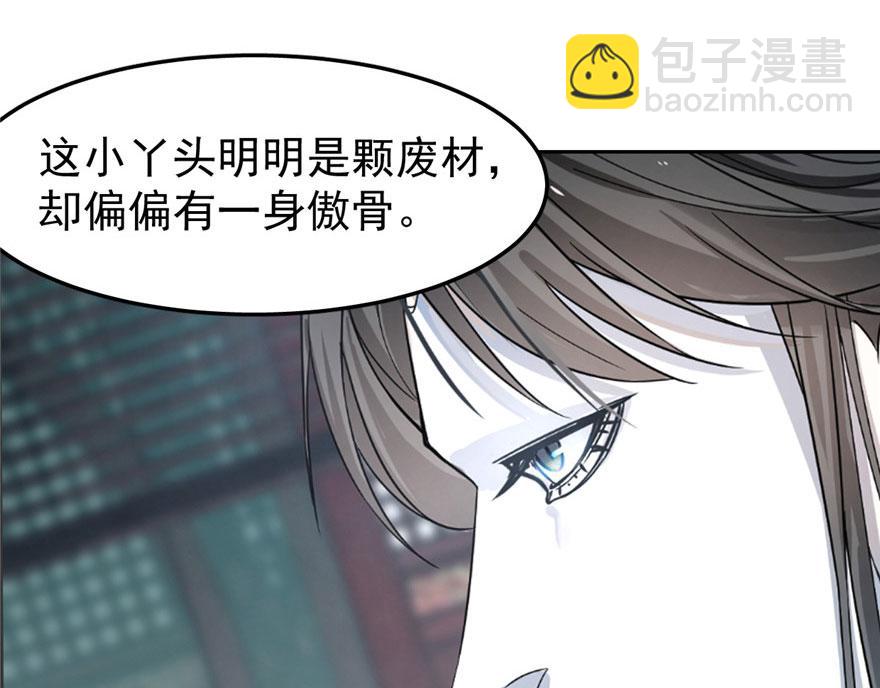 毒步天下：特工神醫小獸妃 - 第22話(1/4) - 2