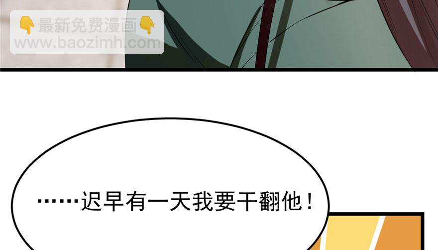 毒步天下：特工神醫小獸妃 - 第22話(1/4) - 2