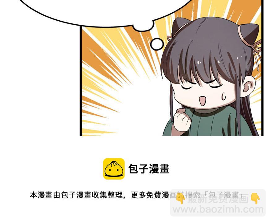 毒步天下：特工神醫小獸妃 - 第22話(2/4) - 5