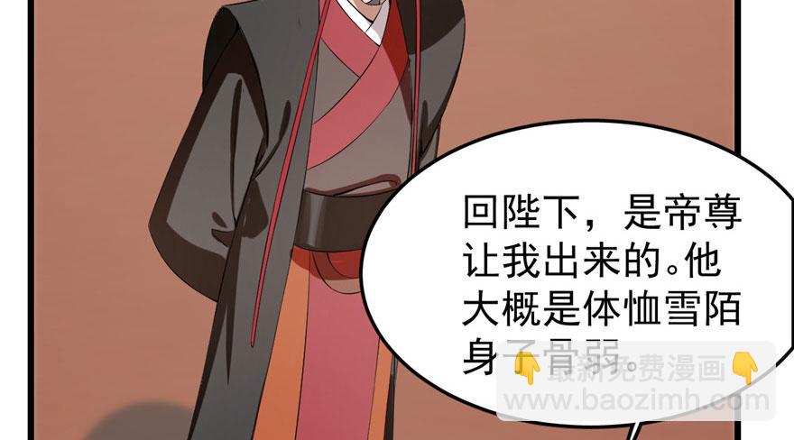 毒步天下：特工神醫小獸妃 - 第22話(2/4) - 3