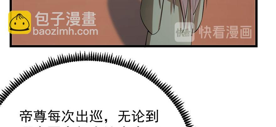 毒步天下：特工神醫小獸妃 - 第22話(2/4) - 5