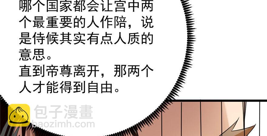 毒步天下：特工神醫小獸妃 - 第22話(2/4) - 6