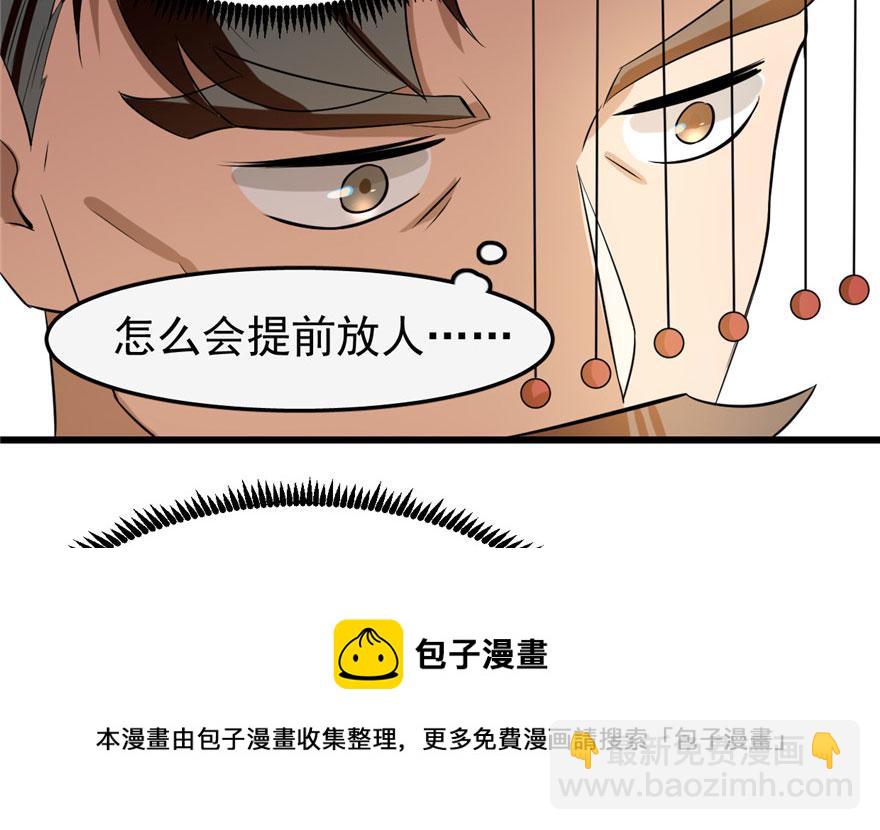 毒步天下：特工神醫小獸妃 - 第22話(2/4) - 7