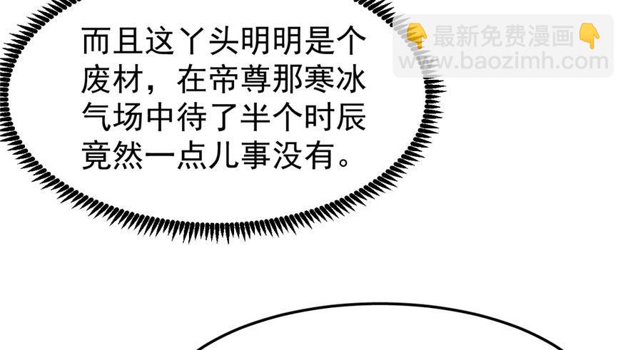 毒步天下：特工神醫小獸妃 - 第22話(2/4) - 8