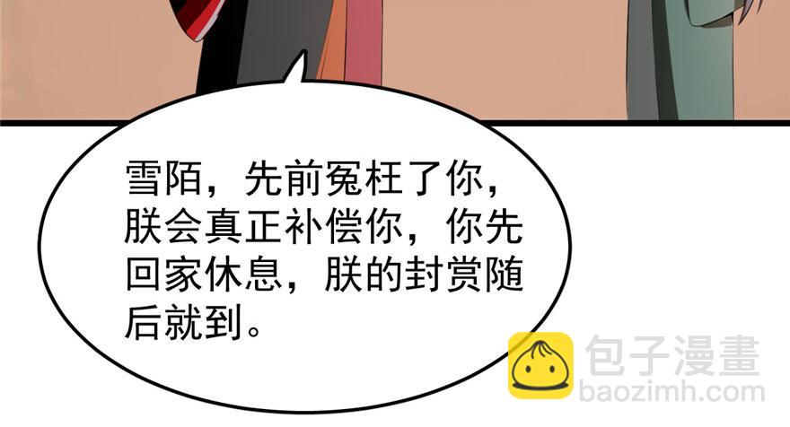 毒步天下：特工神醫小獸妃 - 第22話(2/4) - 3