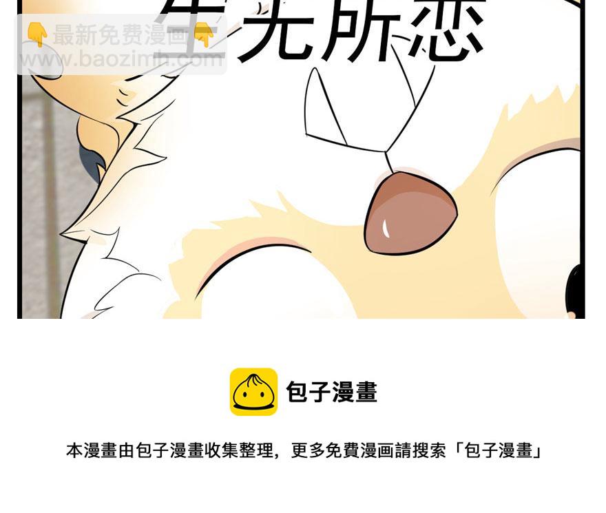 毒步天下：特工神醫小獸妃 - 第22話(2/4) - 1