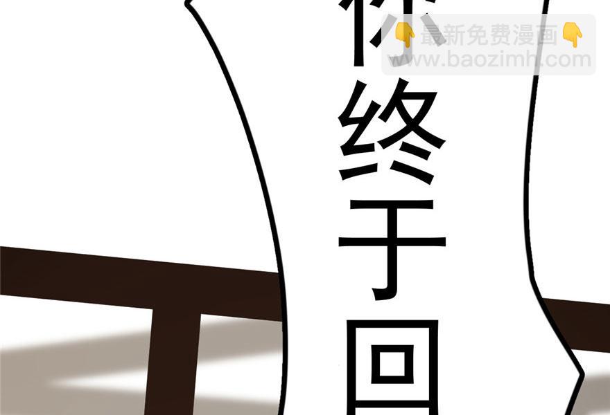 毒步天下：特工神醫小獸妃 - 第22話(2/4) - 1