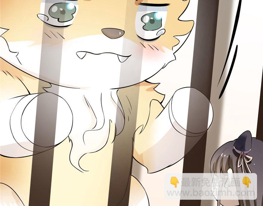 毒步天下：特工神醫小獸妃 - 第22話(2/4) - 4