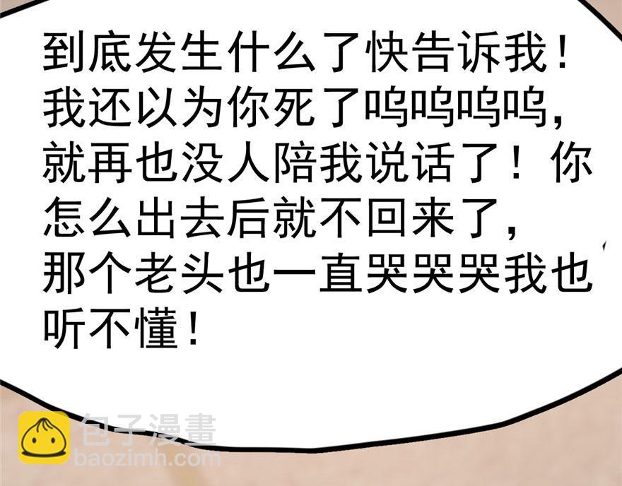 毒步天下：特工神醫小獸妃 - 第22話(2/4) - 7