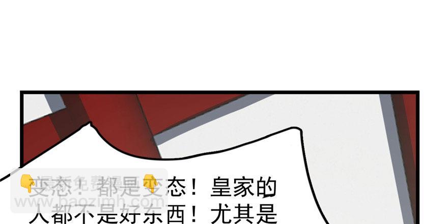 毒步天下：特工神醫小獸妃 - 第22話(2/4) - 1