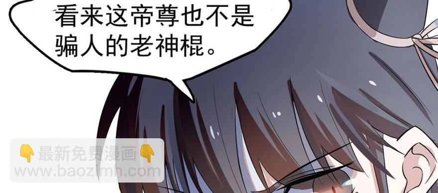 毒步天下：特工神醫小獸妃 - 第22話(1/4) - 1