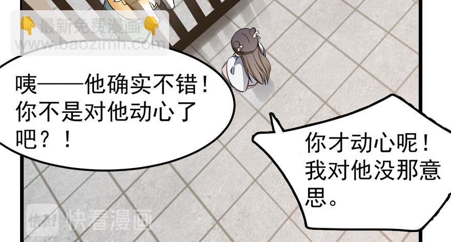 毒步天下：特工神醫小獸妃 - 第22話(2/4) - 4