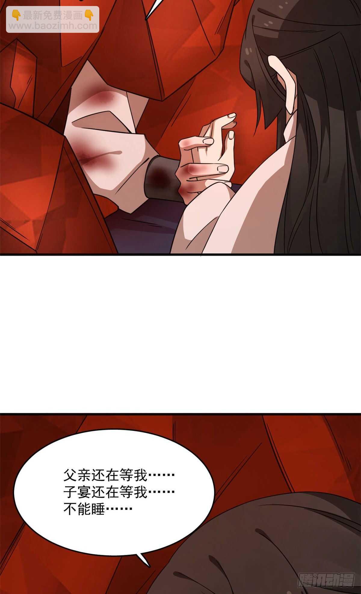 毒步天下：特工神醫小獸妃 - 第212話 - 1