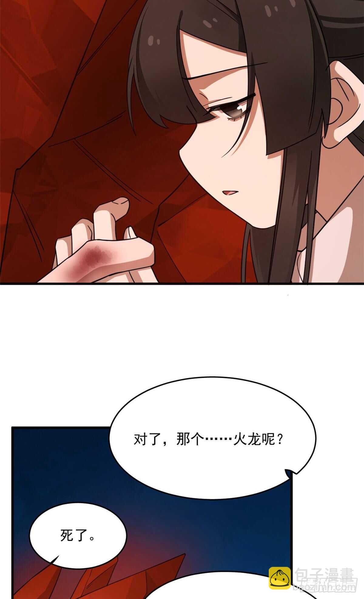 毒步天下：特工神醫小獸妃 - 第212話 - 2