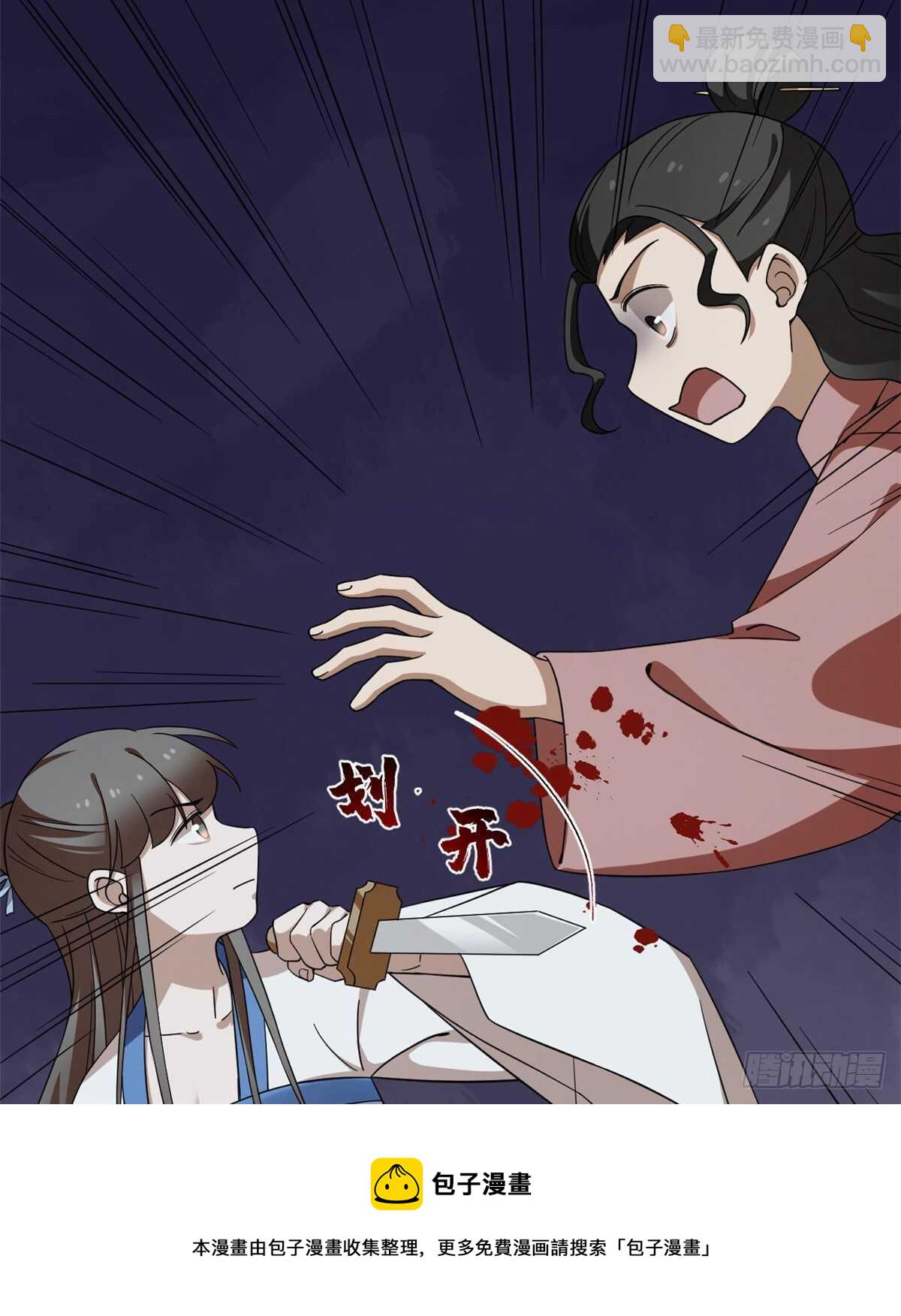 毒步天下：特工神醫小獸妃 - 第214話 - 4