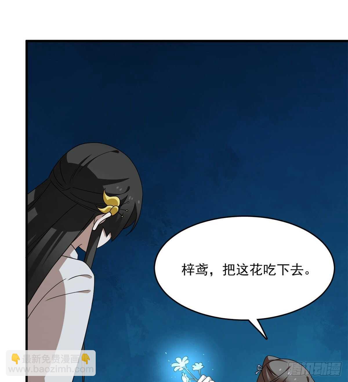 毒步天下：特工神醫小獸妃 - 第214話 - 7