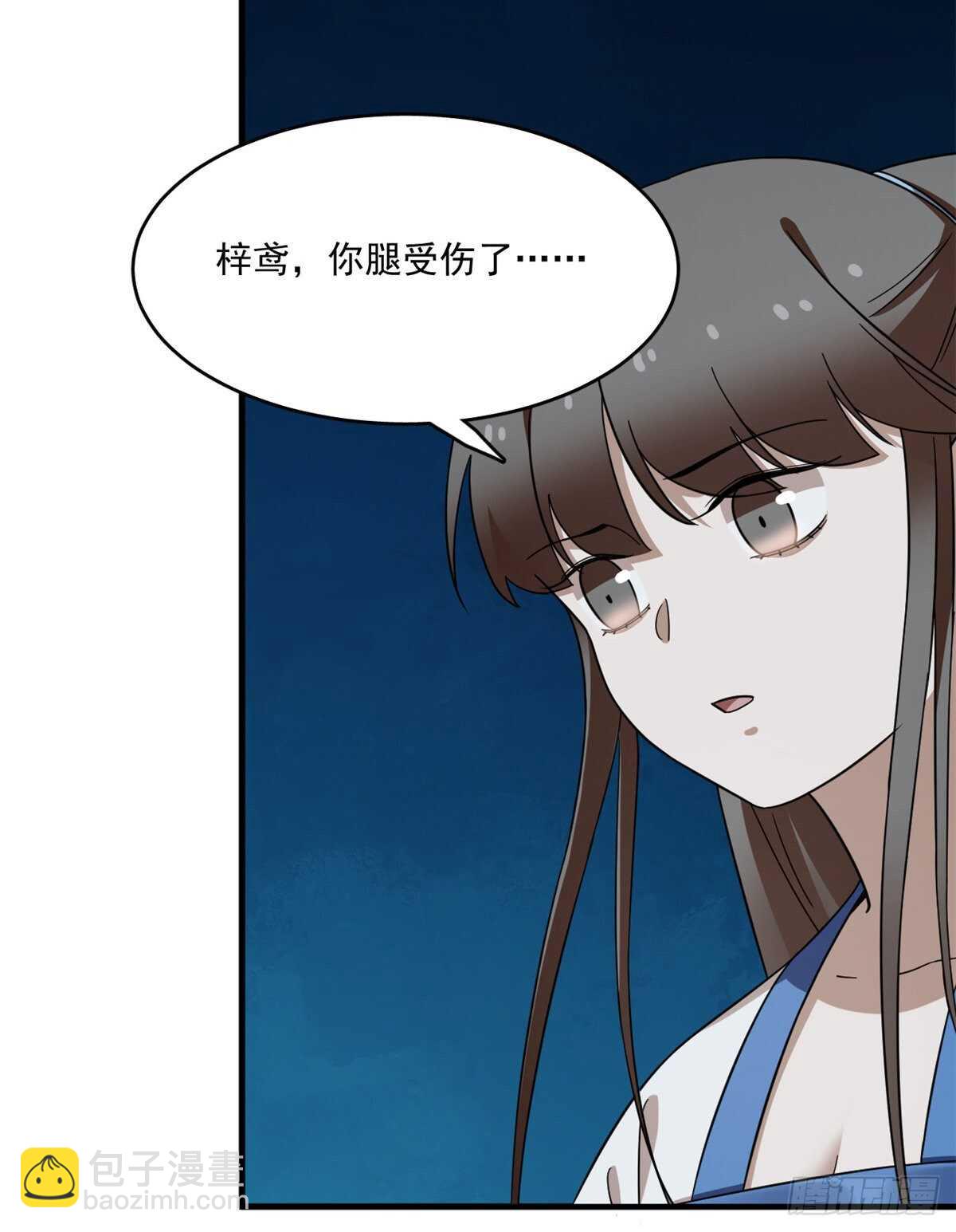 毒步天下：特工神醫小獸妃 - 第214話 - 4