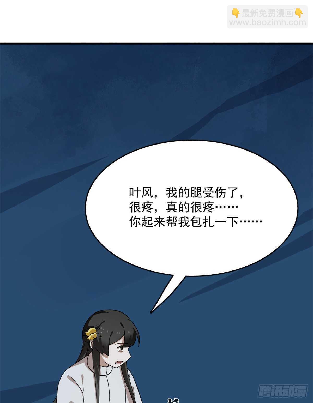 毒步天下：特工神醫小獸妃 - 第214話 - 7