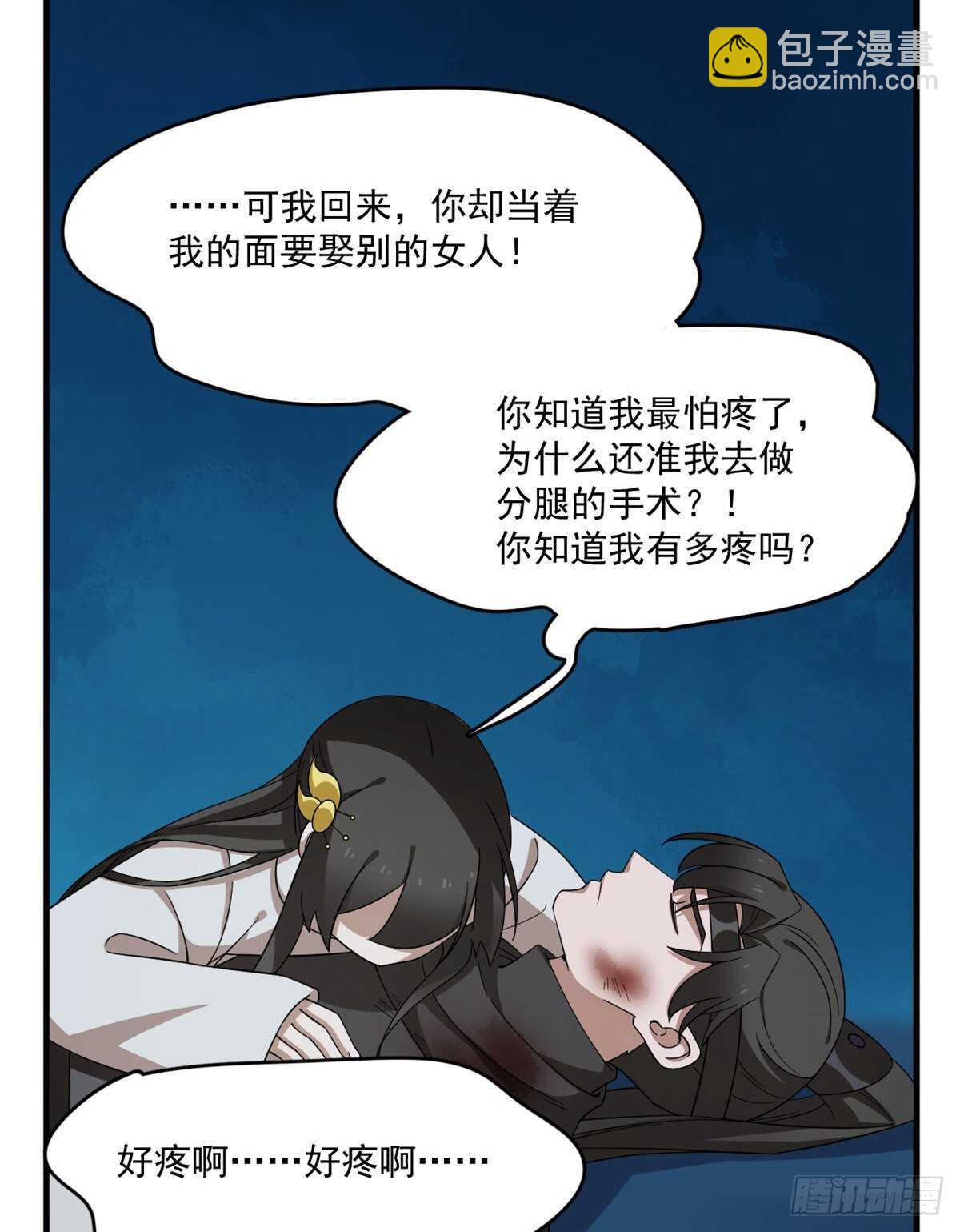 毒步天下：特工神醫小獸妃 - 第214話 - 3