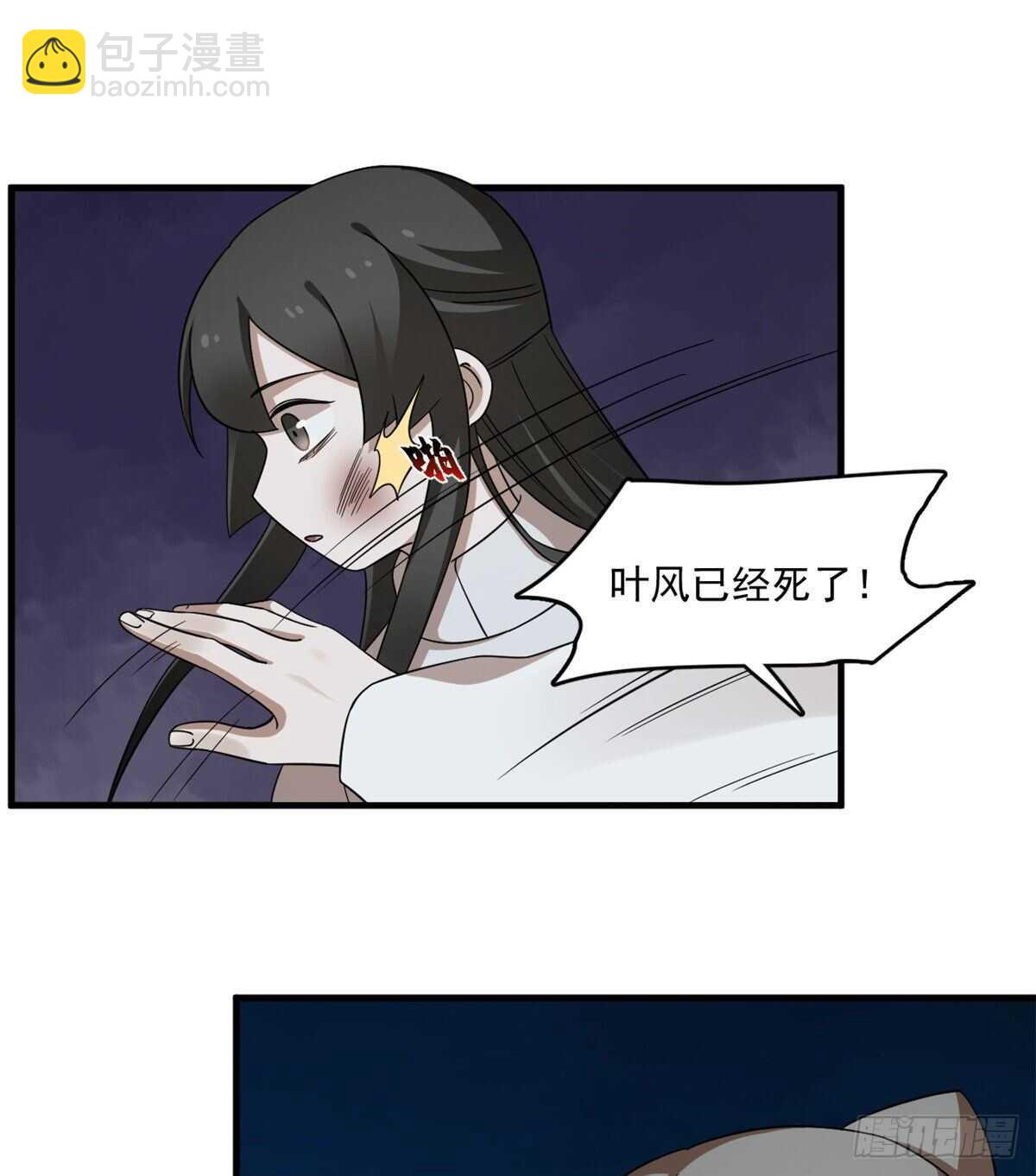 毒步天下：特工神醫小獸妃 - 第214話 - 2